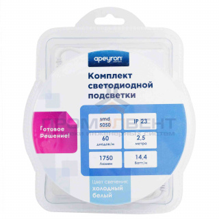 10-12 Комплект светодиодной ленты 12В с аксессуарами (блок, коннектор), smd 5050, 60 д/м, IP20, 2,5м, холодный белый