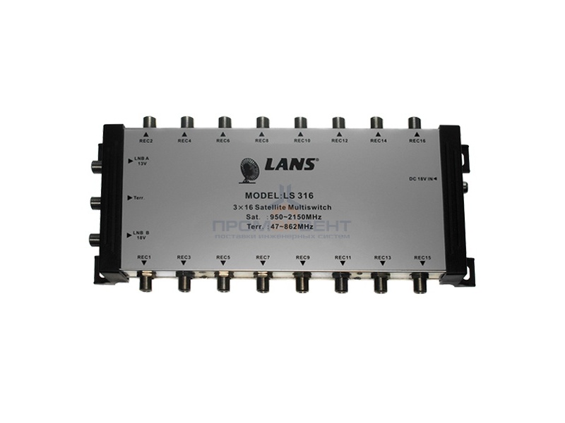 Мультисвитч 3 х 16 LANS 3 входа (2 SAT + 1 TV), 16 выходов, активный, с внешним блоком питания